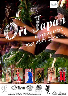 Ori Japan Dance Dance 出店のお知らせ