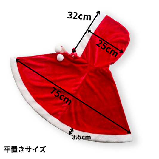 フード付きサンタケープ いつものお衣装に1枚合わせてクリスマス衣装に