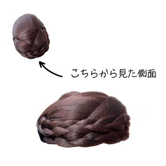 【スモールブレイズ】デザイン シニヨン ウィッグ