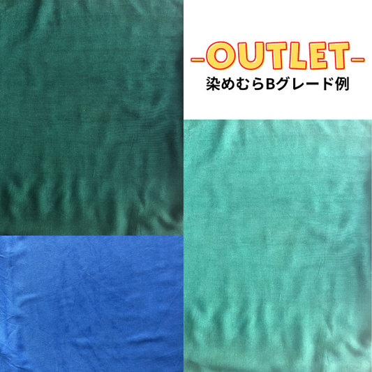 訳あり 単色 ハーフサイズ無地パレオ