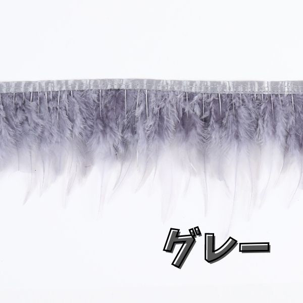 フェザーロール / フェザーテープ 10cm 前後 1m【15色展開】