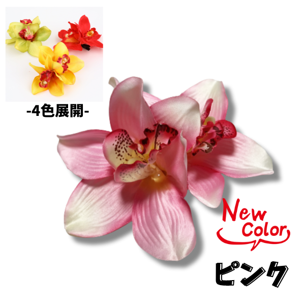 オーキッド<BR>豪華ヘアクリップ ダブル