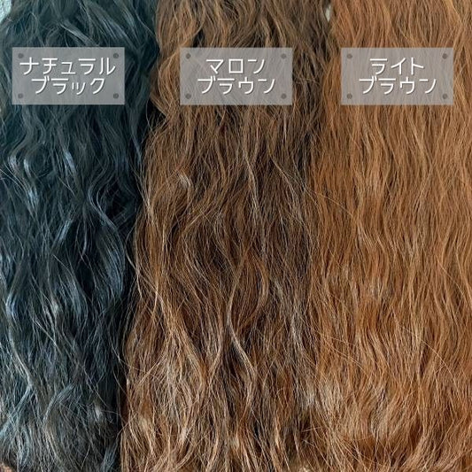 ロングウェーブえり足ウイッグ 50/60/70cm ナチュラルブラック/マロンブラウン/ライトブラウン