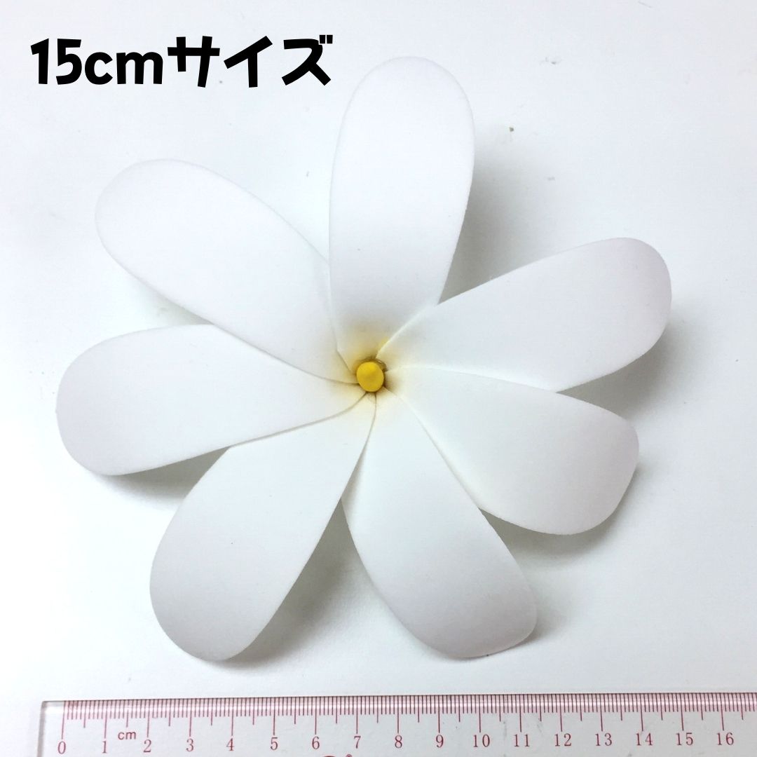 特大ティアレ クリップ 15cmサイズ