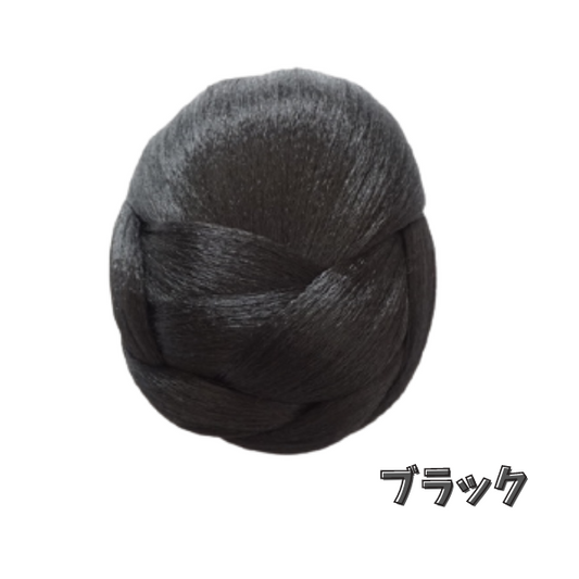 デザインシニヨン ウィッグ <br>お団子
