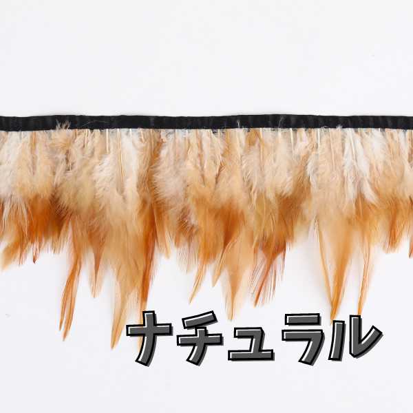 フェザーロール / フェザーテープ 10cm 前後 1m【15色展開】