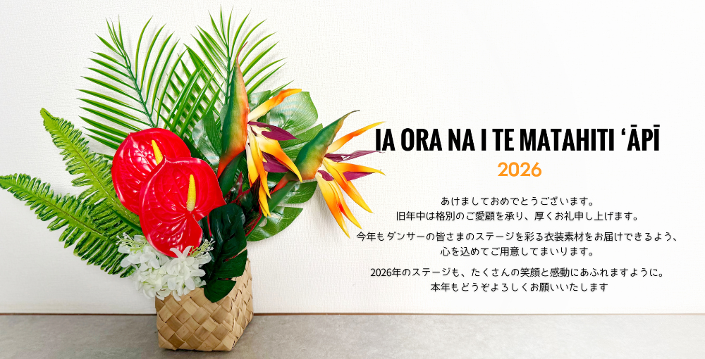 年始のご挨拶　Ia ora na i te matahiti 'āpī