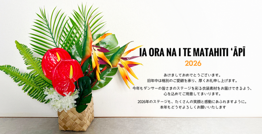 年始のご挨拶　Ia ora na i te matahiti 'āpī