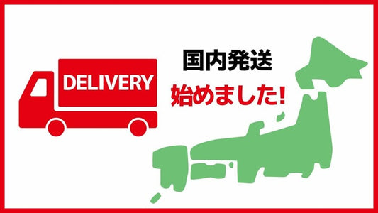 お届け時間帯指定が出来るようになりました。