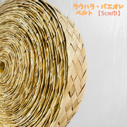 ラウハラベルト 1Mからご注文可