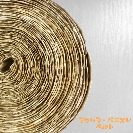 ラウハラ / パエオレ パーツ材料 パンダンスリーフ タヒチアンダンス ラウハラ / パエオレ パーツ材料 パンダンスリーフ タヒチアンダンス