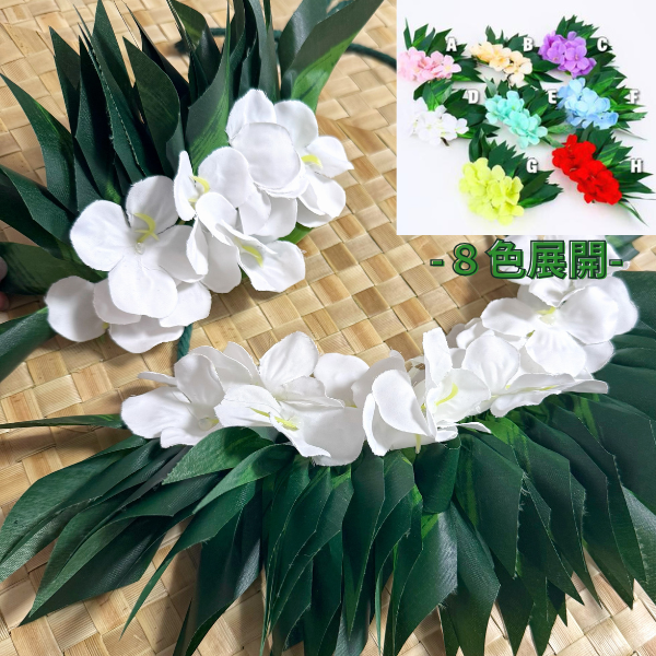タヒチアン へアクリップ A  <BR>【8色展開】