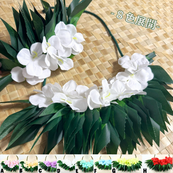 タヒチアンネックレスA【8色展開】