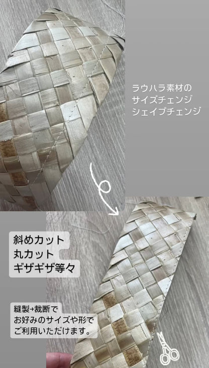 ラウハラベルト 1Mからご注文可