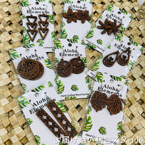 ポリネシアンウッドピアス – MAHANA-SHOP タヒチアンダンス衣装材料の ポリネシアンウッドピアス – MAHANA-SHOP タヒチアンダンス衣装材料の