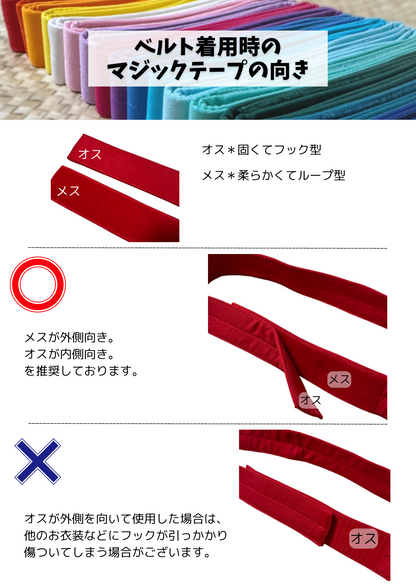 ヒップベルト土台　17色展開　パレオと同色