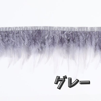 フェザーロール / フェザーテープ　10cm 前後　1ｍ【15色展開】