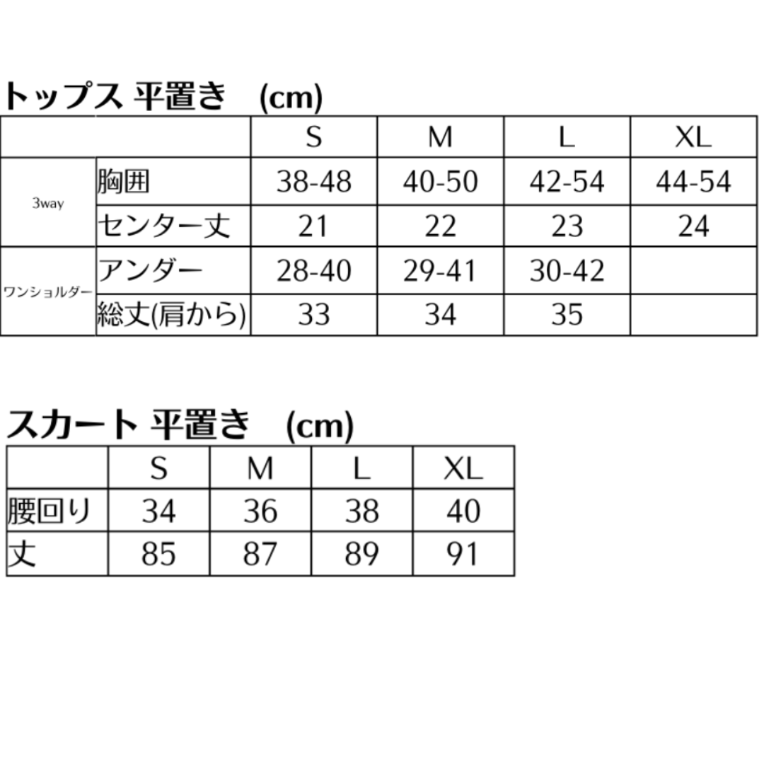 ばら売り セットアップ  ［へそ出しトップス "3wayフリル/ワンショルダー"］　　