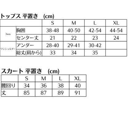 ばら売り セットアップ  ［へそ出しトップス "3wayフリル/ワンショルダー"］　　